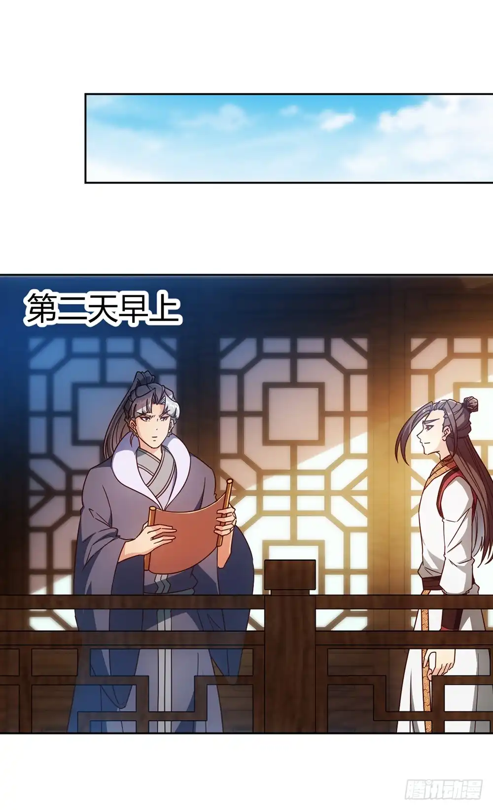 《鸿天神尊》第57话：比赛排名~ 第20页
