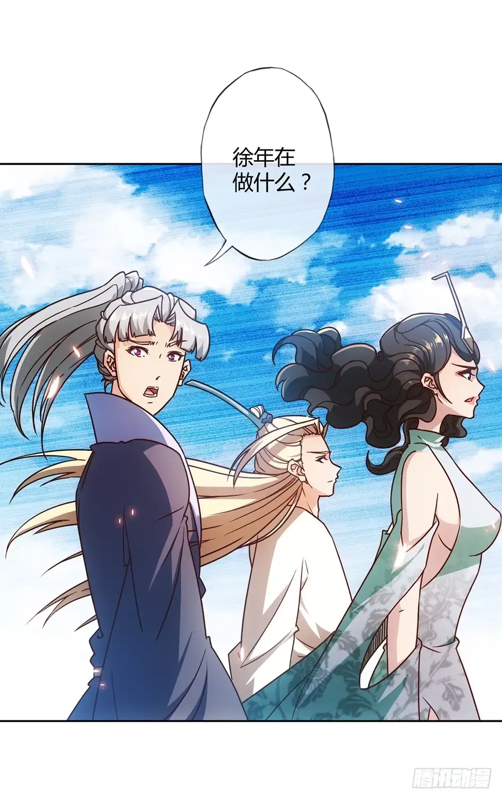 《鸿天神尊》第57话：比赛排名~ 第4页