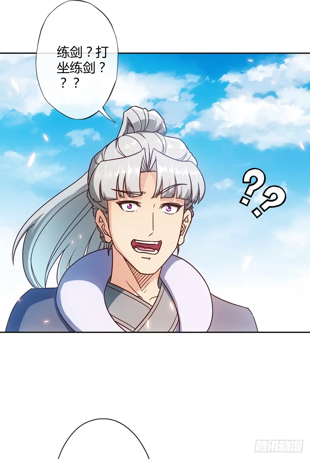 《鸿天神尊》第57话：比赛排名~ 第6页