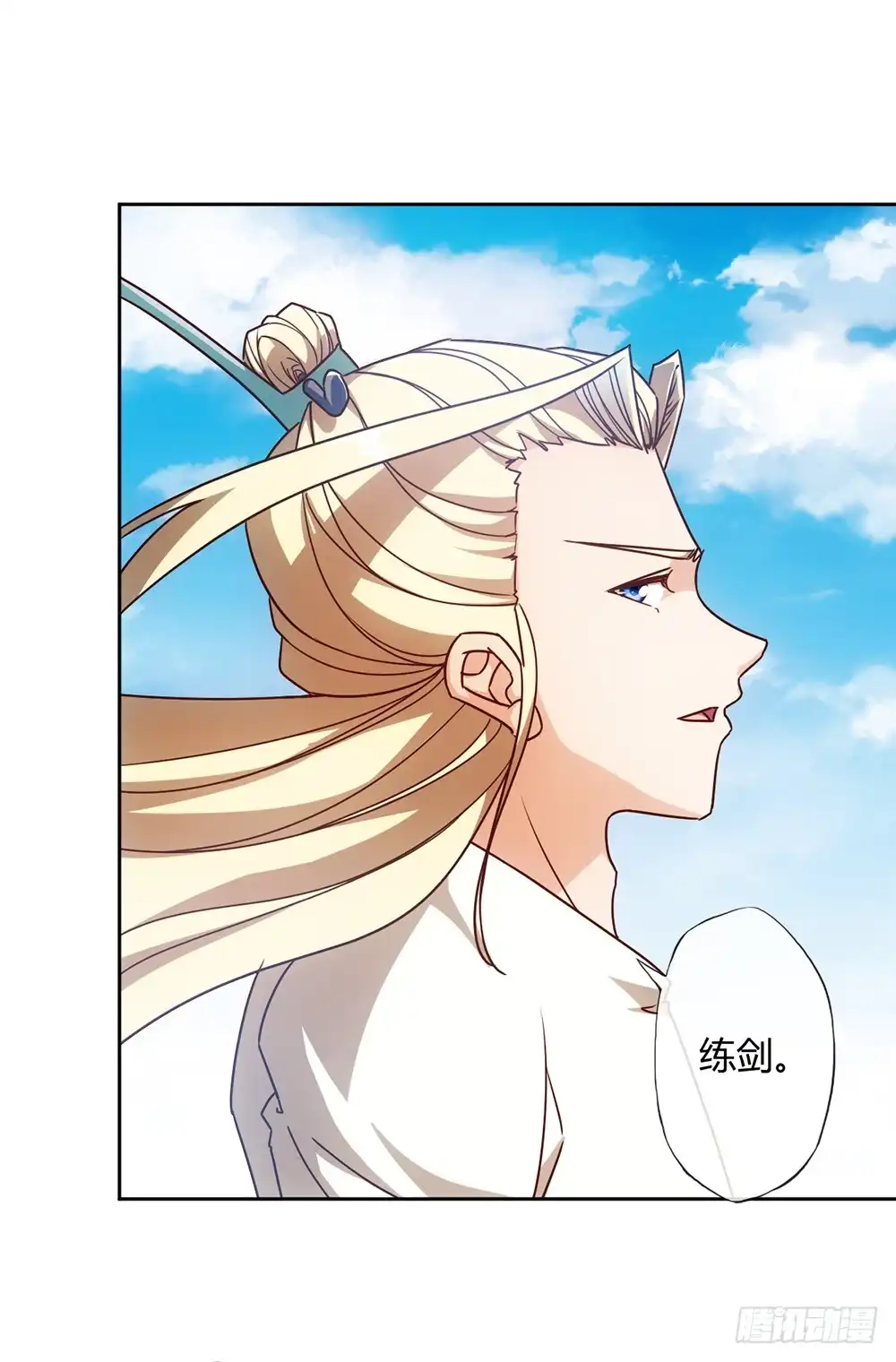 《鸿天神尊》第57话：比赛排名~ 第5页