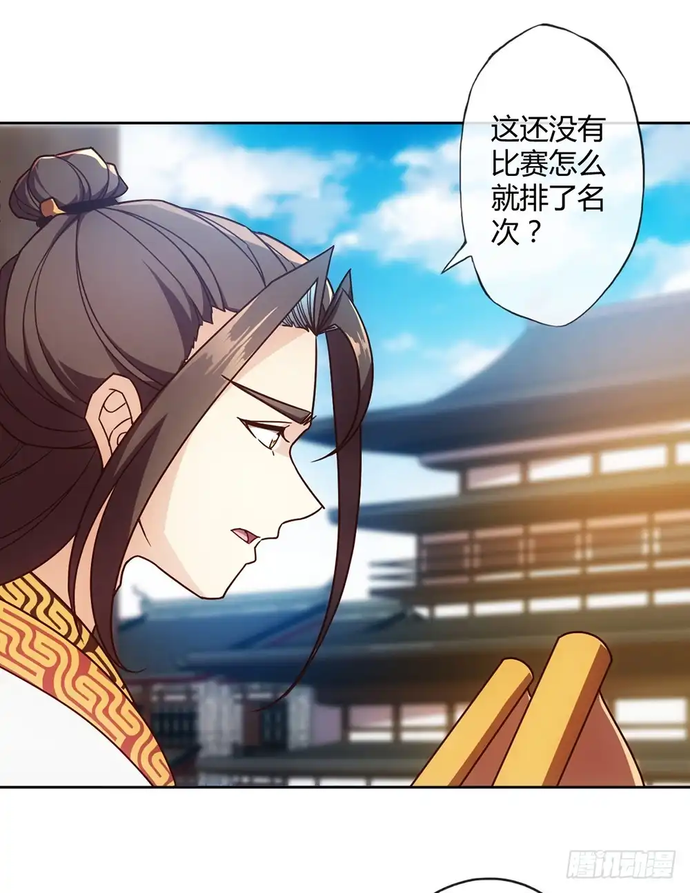 《鸿天神尊》第57话：比赛排名~ 第23页