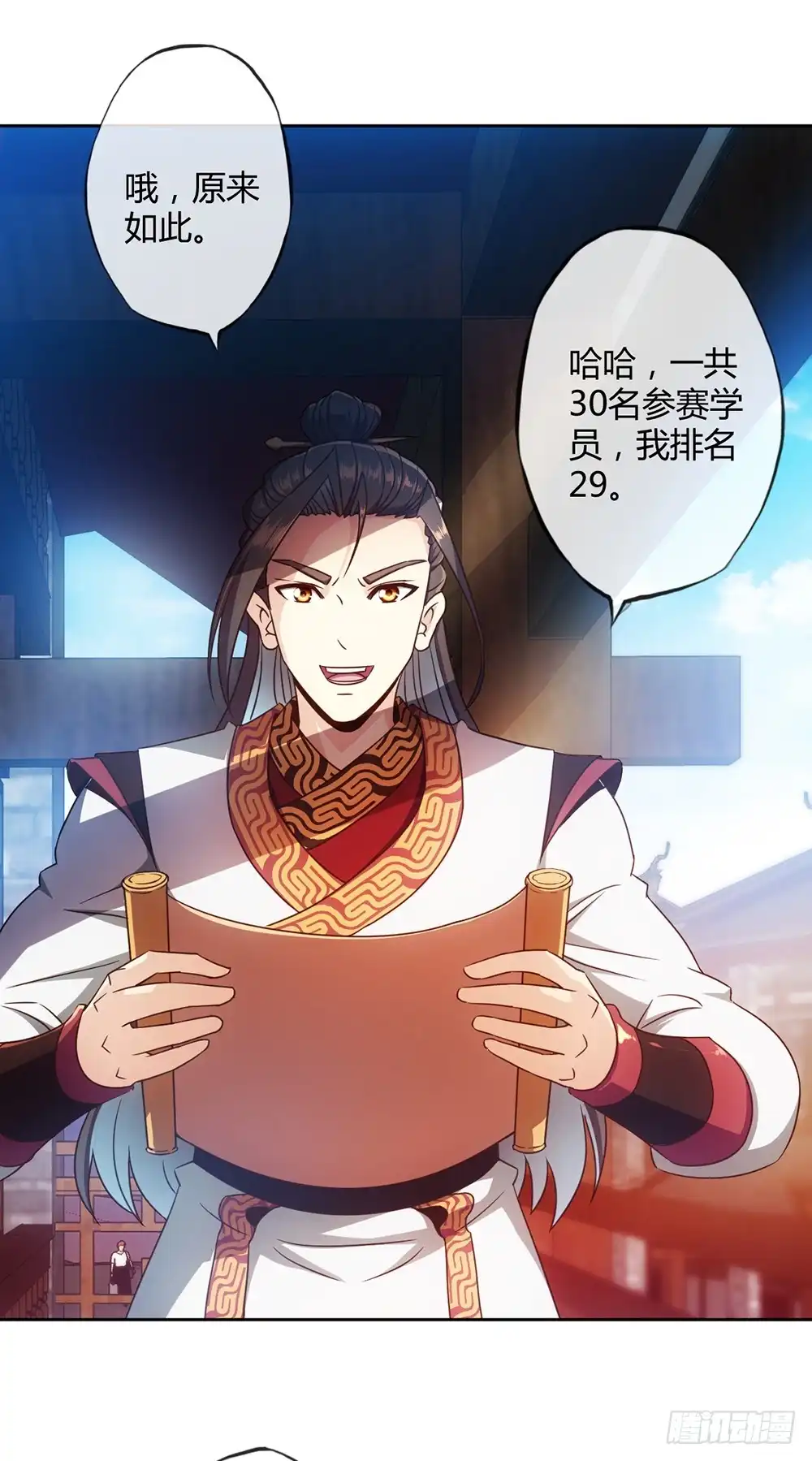 《鸿天神尊》第57话：比赛排名~ 第25页