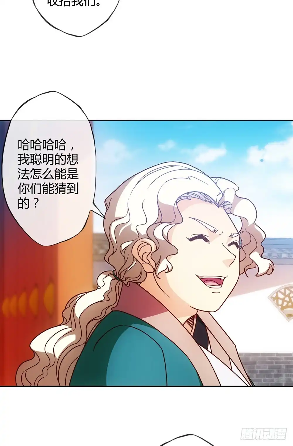 《鸿天神尊》第58话：替你找夫君~ 第8页