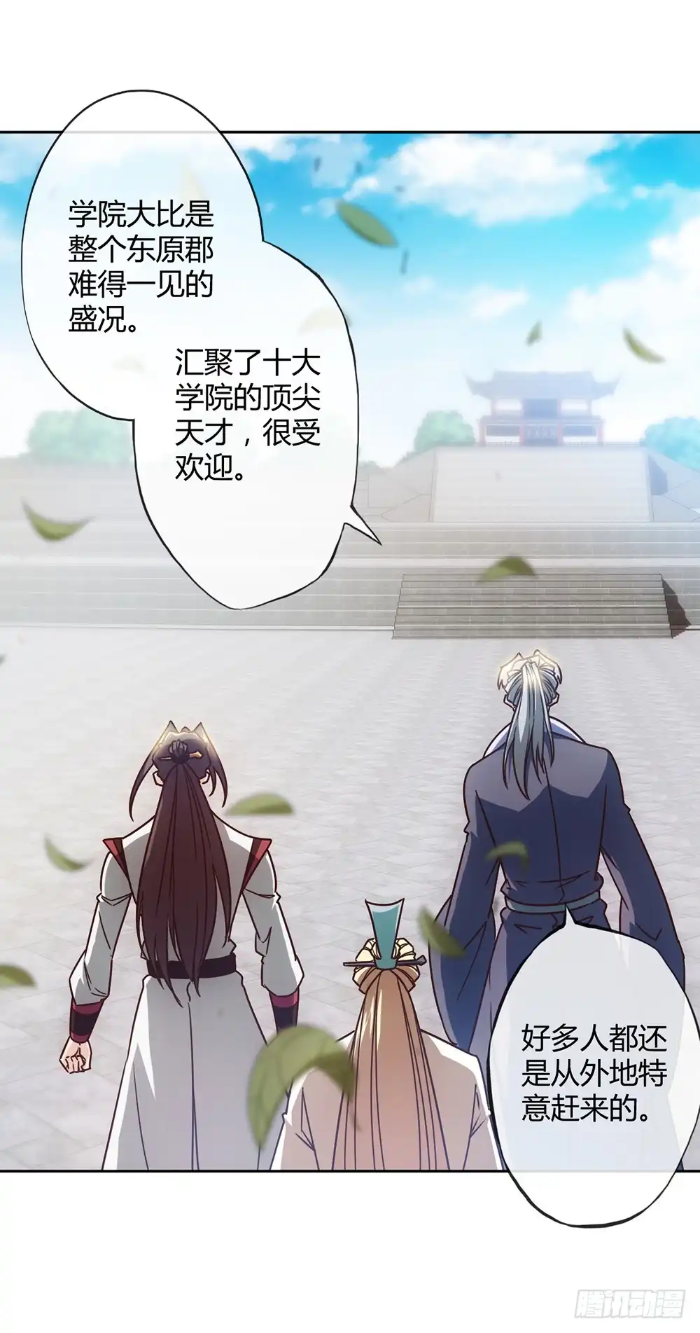 《鸿天神尊》第59话：擂台赛！ 第10页