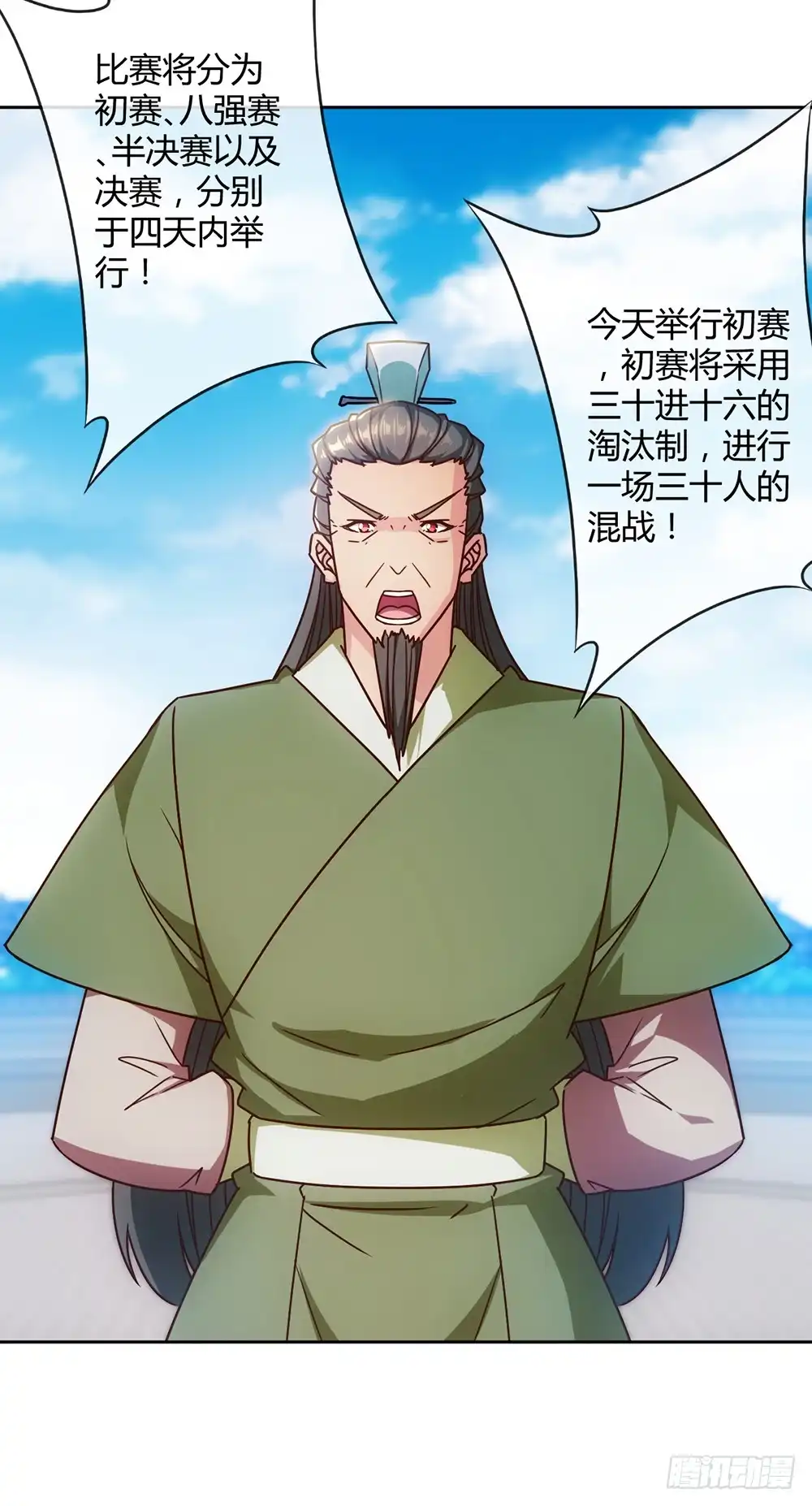 《鸿天神尊》第59话：擂台赛！ 第18页