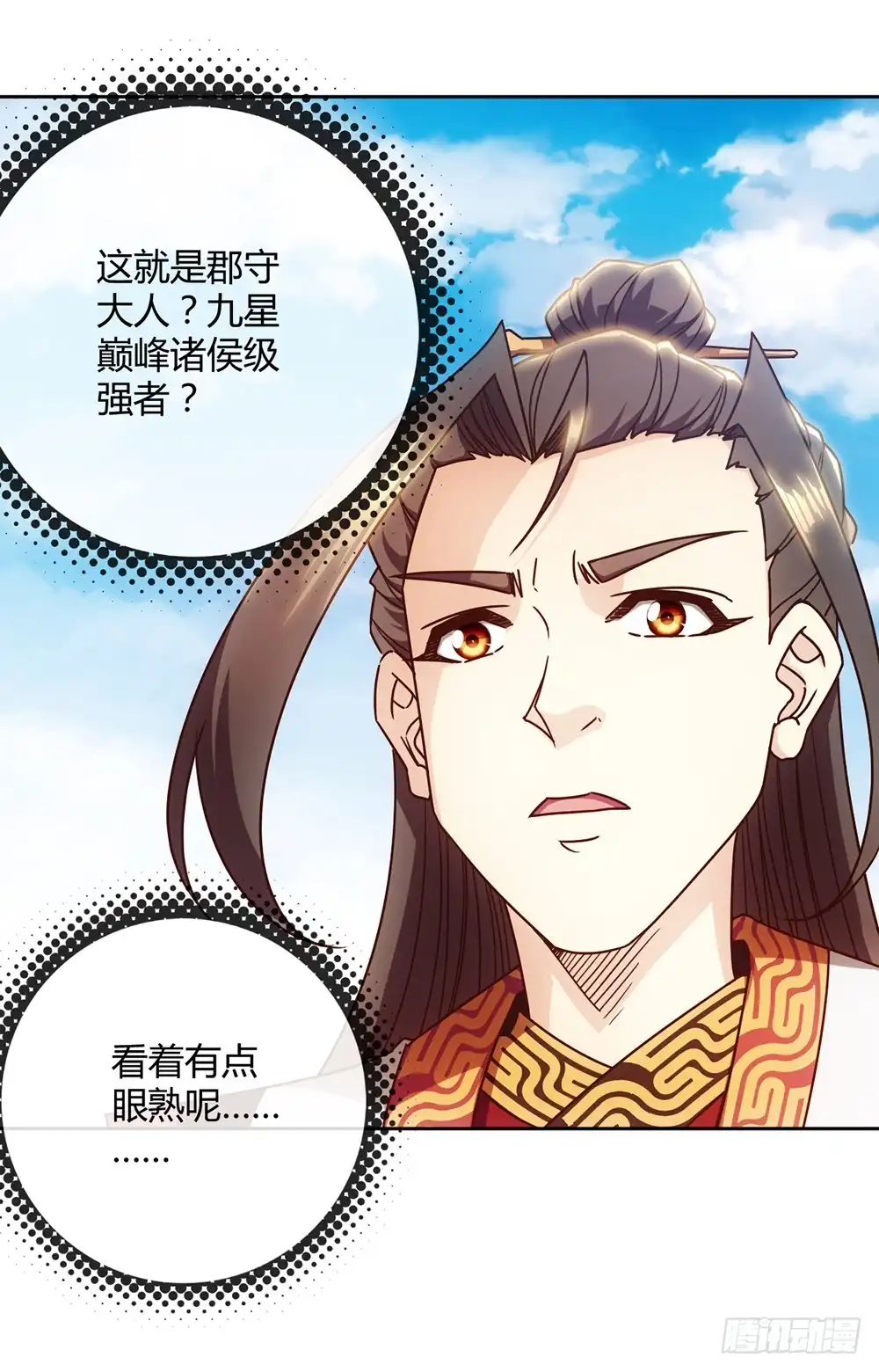 《鸿天神尊》第59话：擂台赛！ 第13页