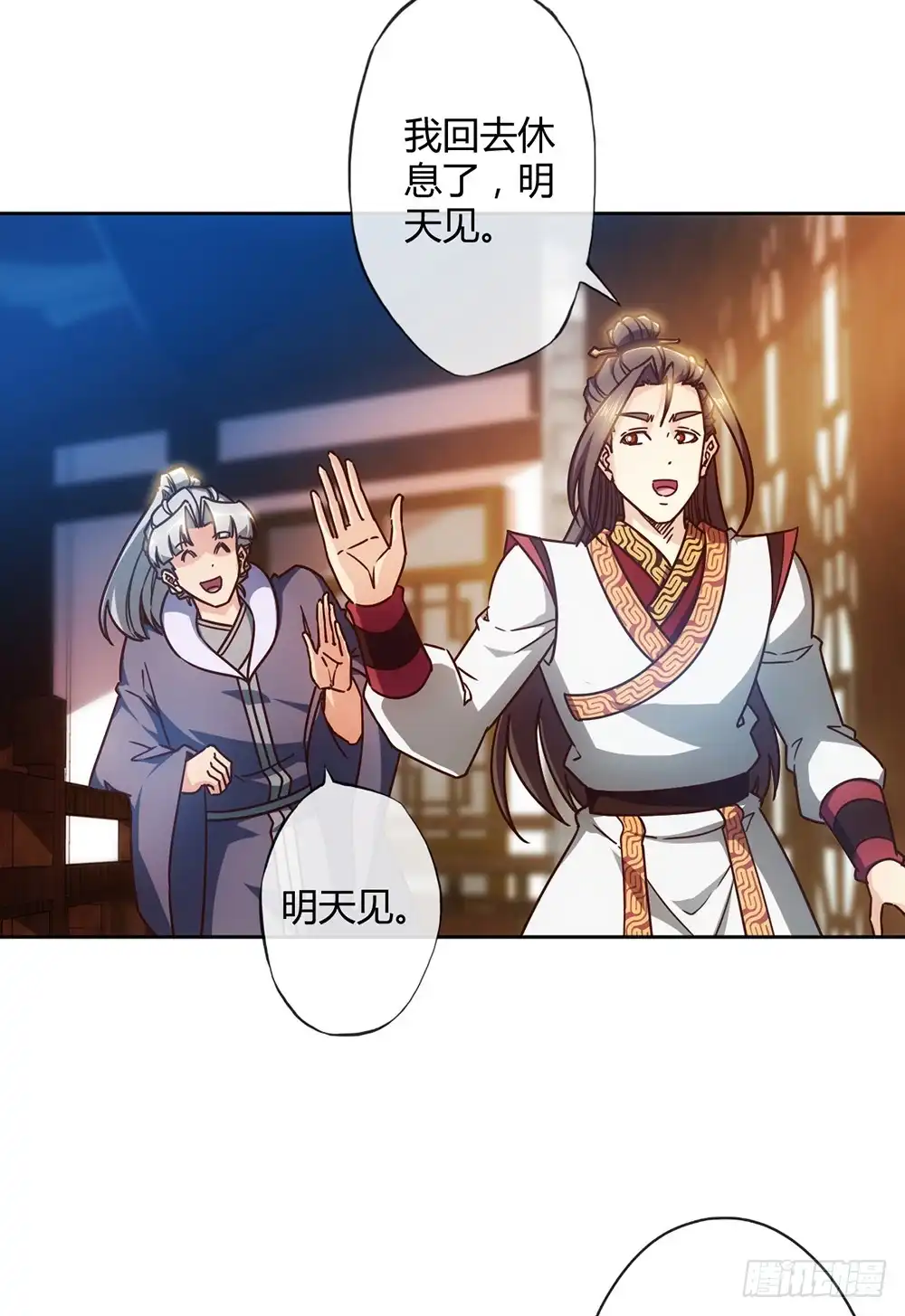 《鸿天神尊》第59话：擂台赛！ 第4页