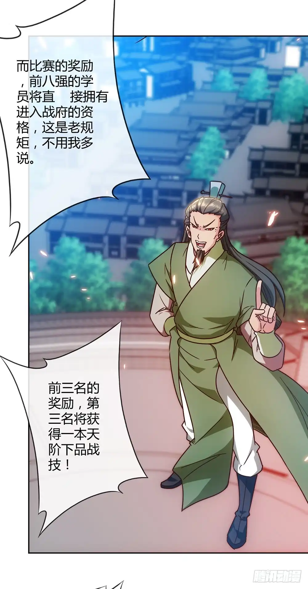 《鸿天神尊》第59话：擂台赛！ 第21页