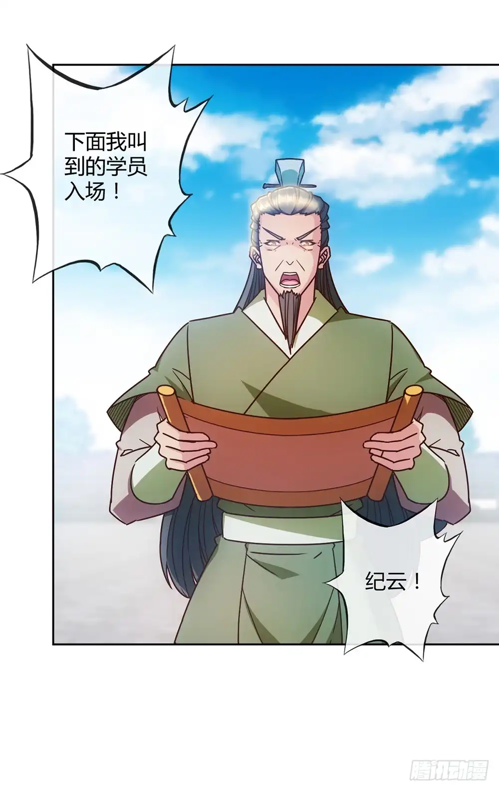 《鸿天神尊》第59话：擂台赛！ 第33页