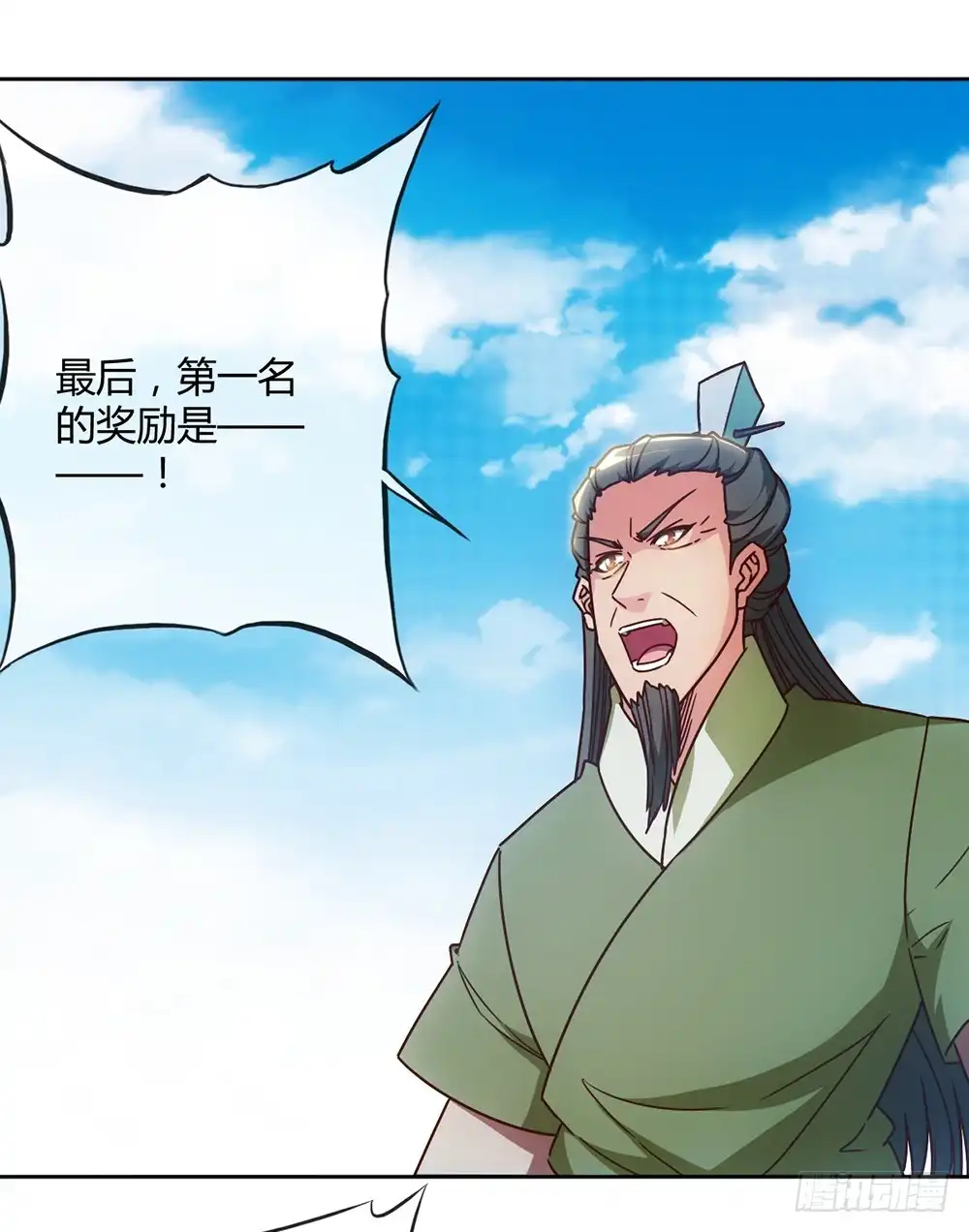 《鸿天神尊》第59话：擂台赛！ 第25页