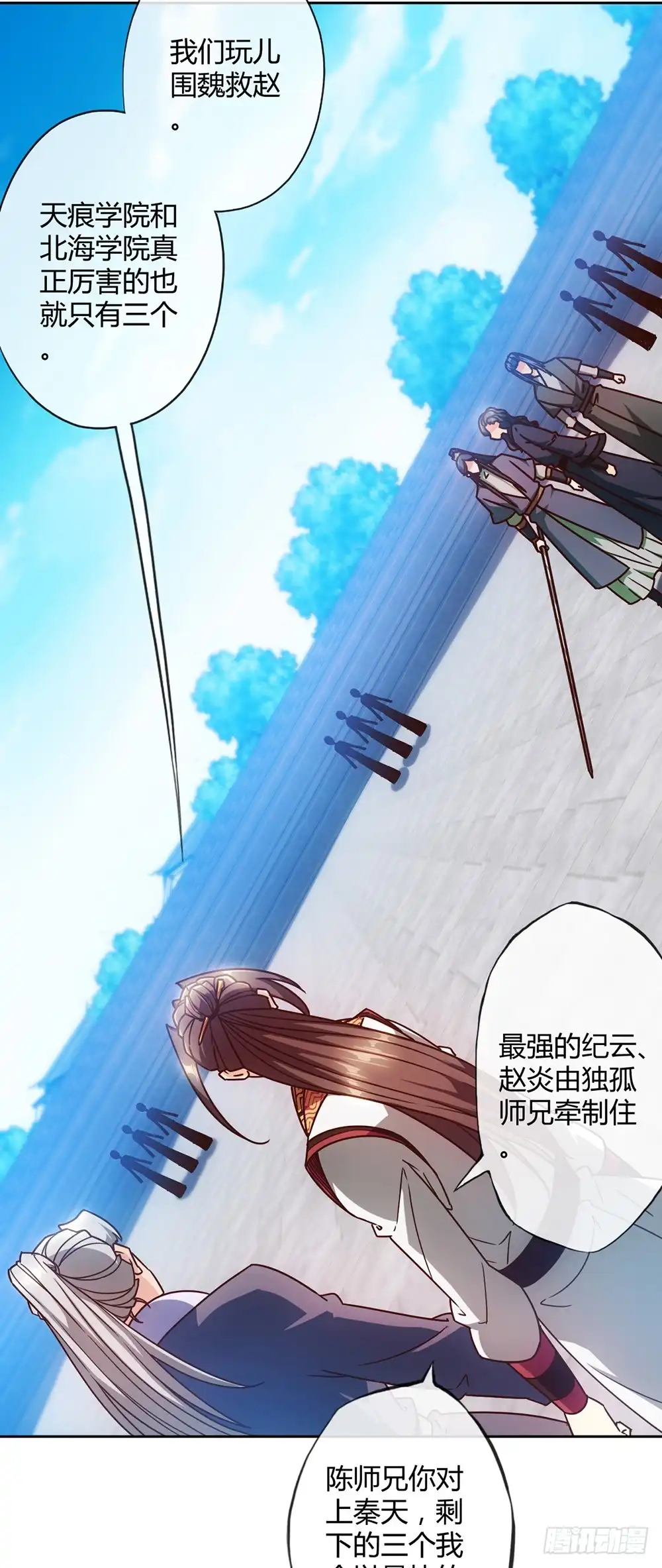 《鸿天神尊》第60话：正式比赛开始！ 第27页