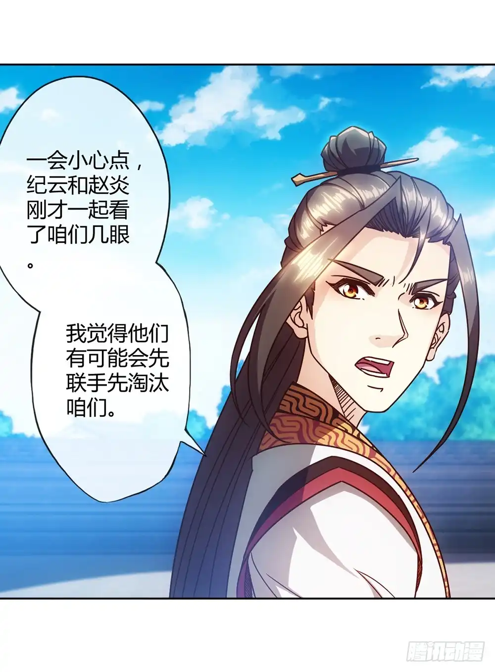 《鸿天神尊》第60话：正式比赛开始！ 第22页