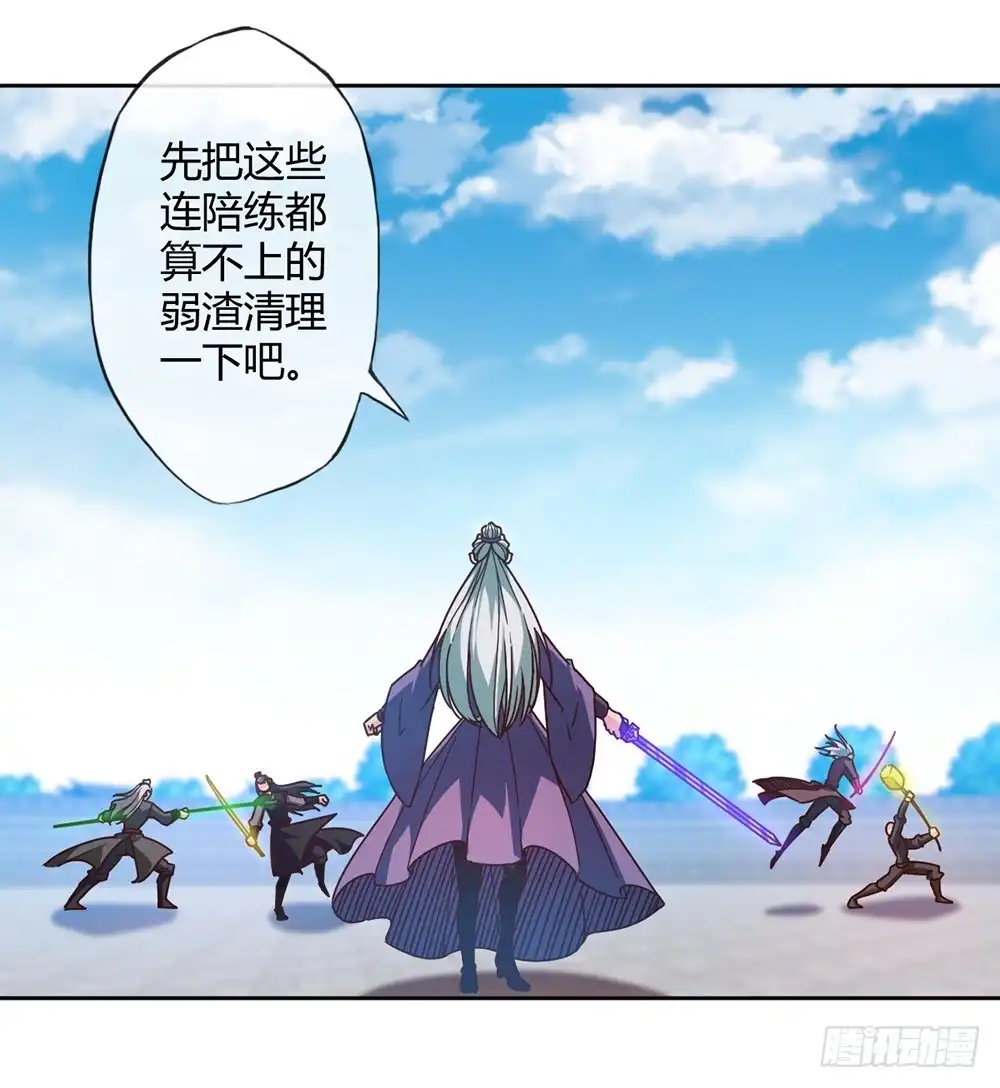 《鸿天神尊》第61话：大混战~~ 第5页