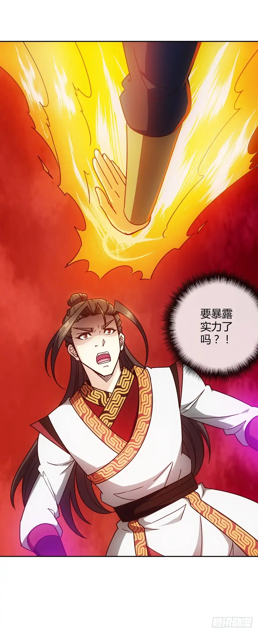 《鸿天神尊》第61话：大混战~~ 第30页