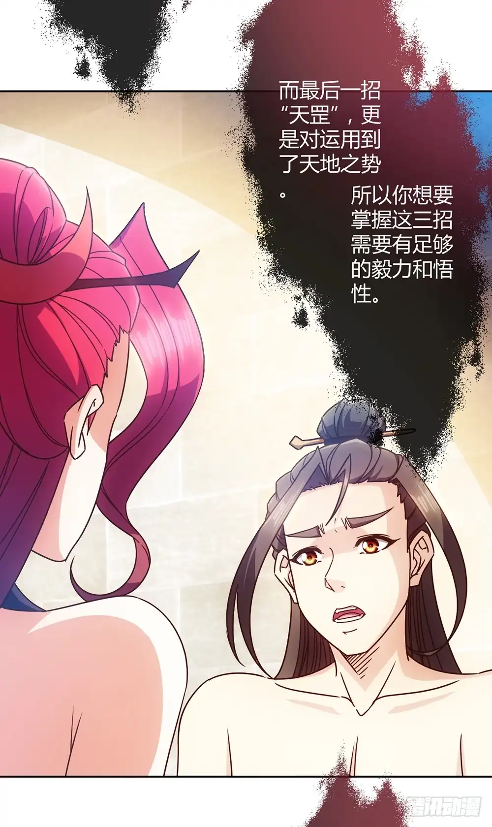 《鸿天神尊》第62话：抽签！！ 第18页