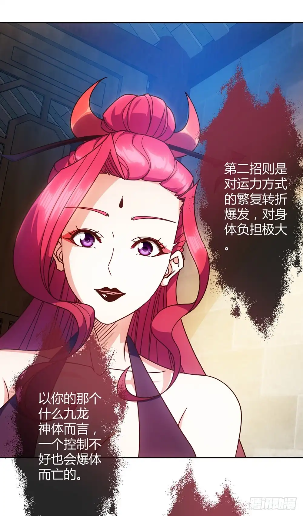 《鸿天神尊》第62话：抽签！！ 第17页