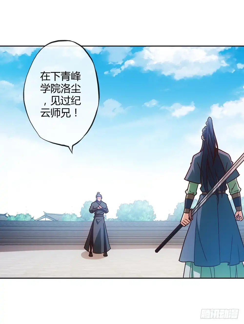 《鸿天神尊》第62话：抽签！！ 第28页