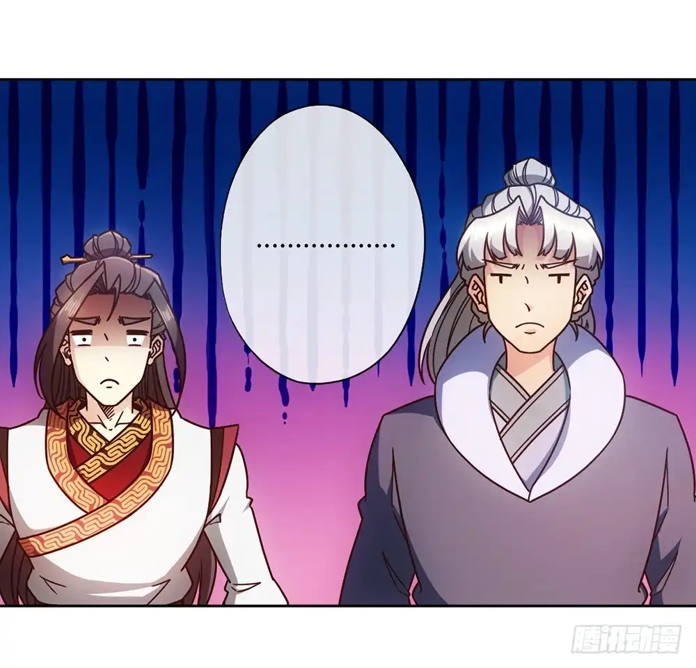《鸿天神尊》第63话：姐夫？ 第16页