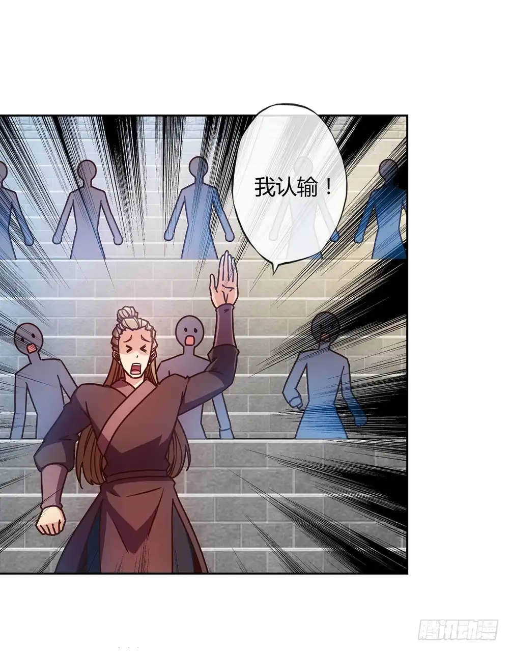 《鸿天神尊》第63话：姐夫？ 第14页