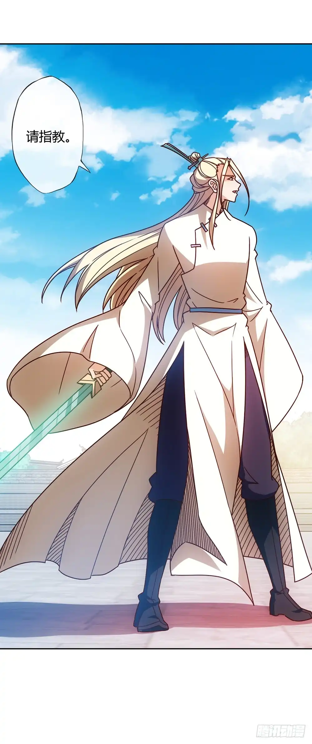 《鸿天神尊》第63话：姐夫？ 第20页