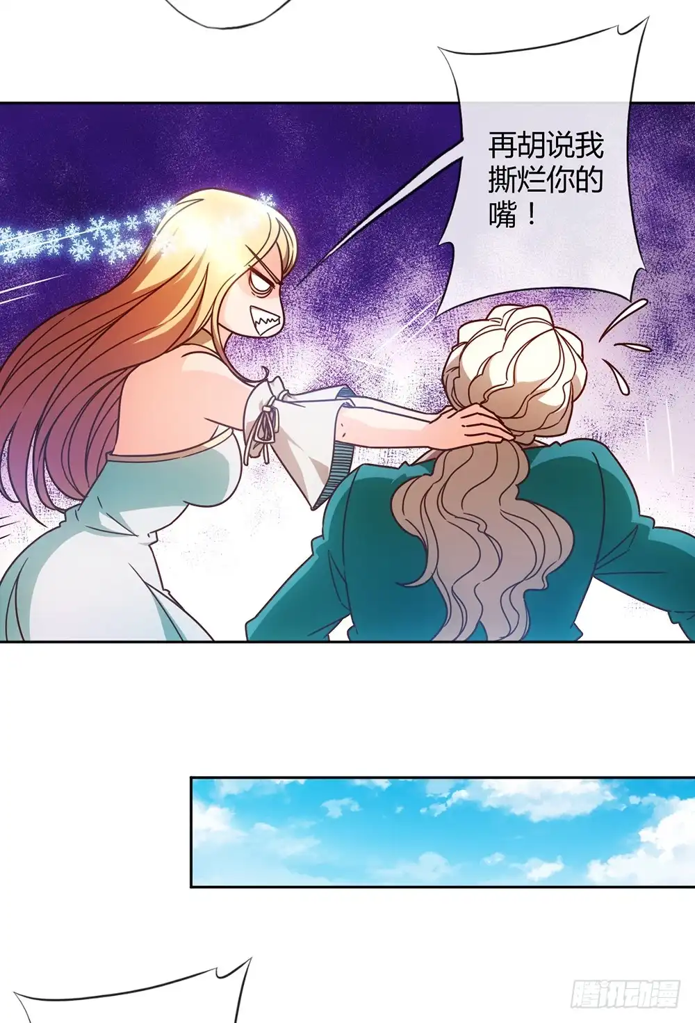 《鸿天神尊》第64话：擂台赛~ 第4页