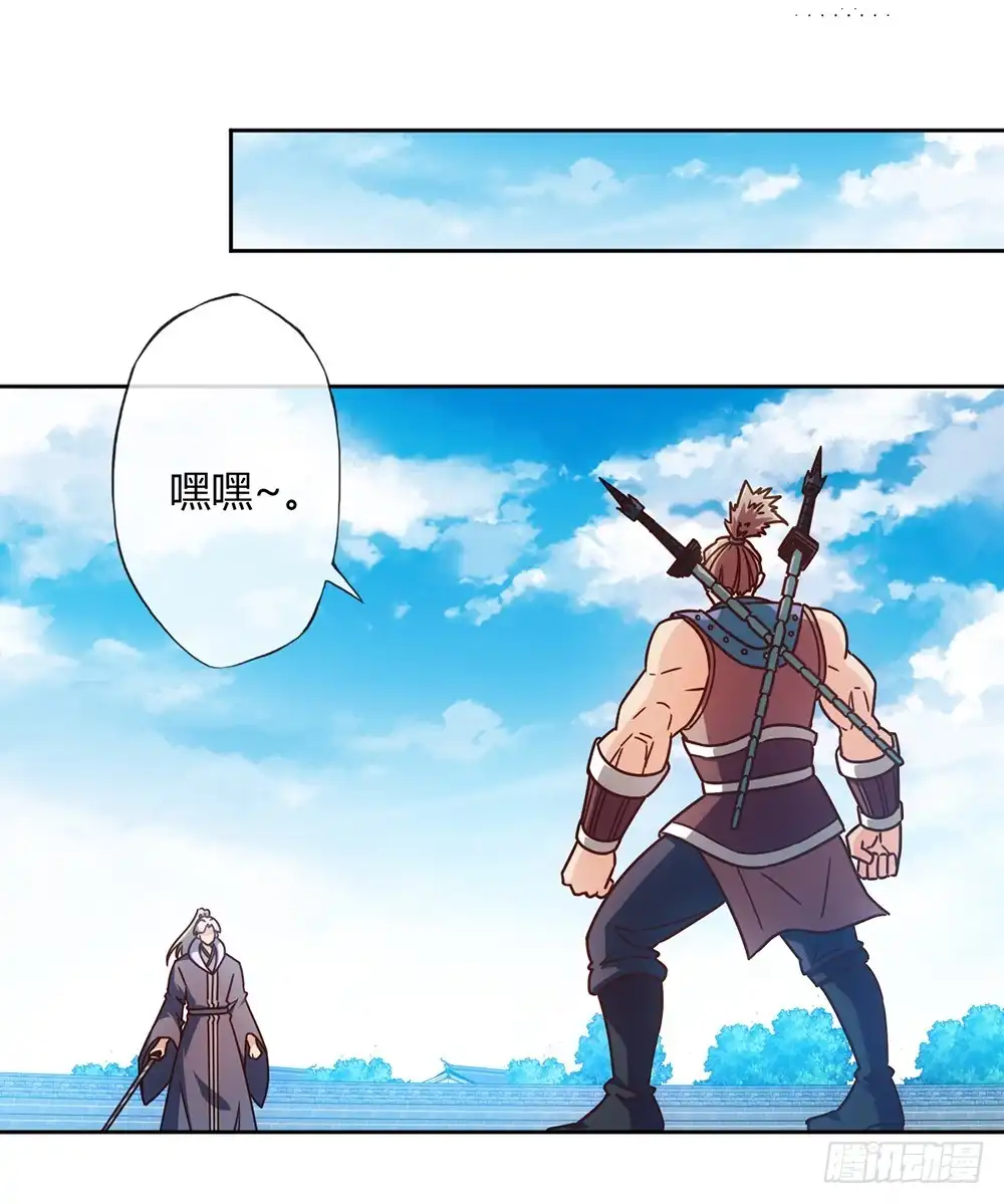 《鸿天神尊》第64话：擂台赛~ 第14页
