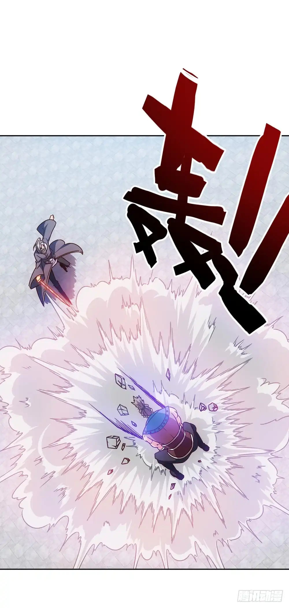 《鸿天神尊》第64话：擂台赛~ 第18页