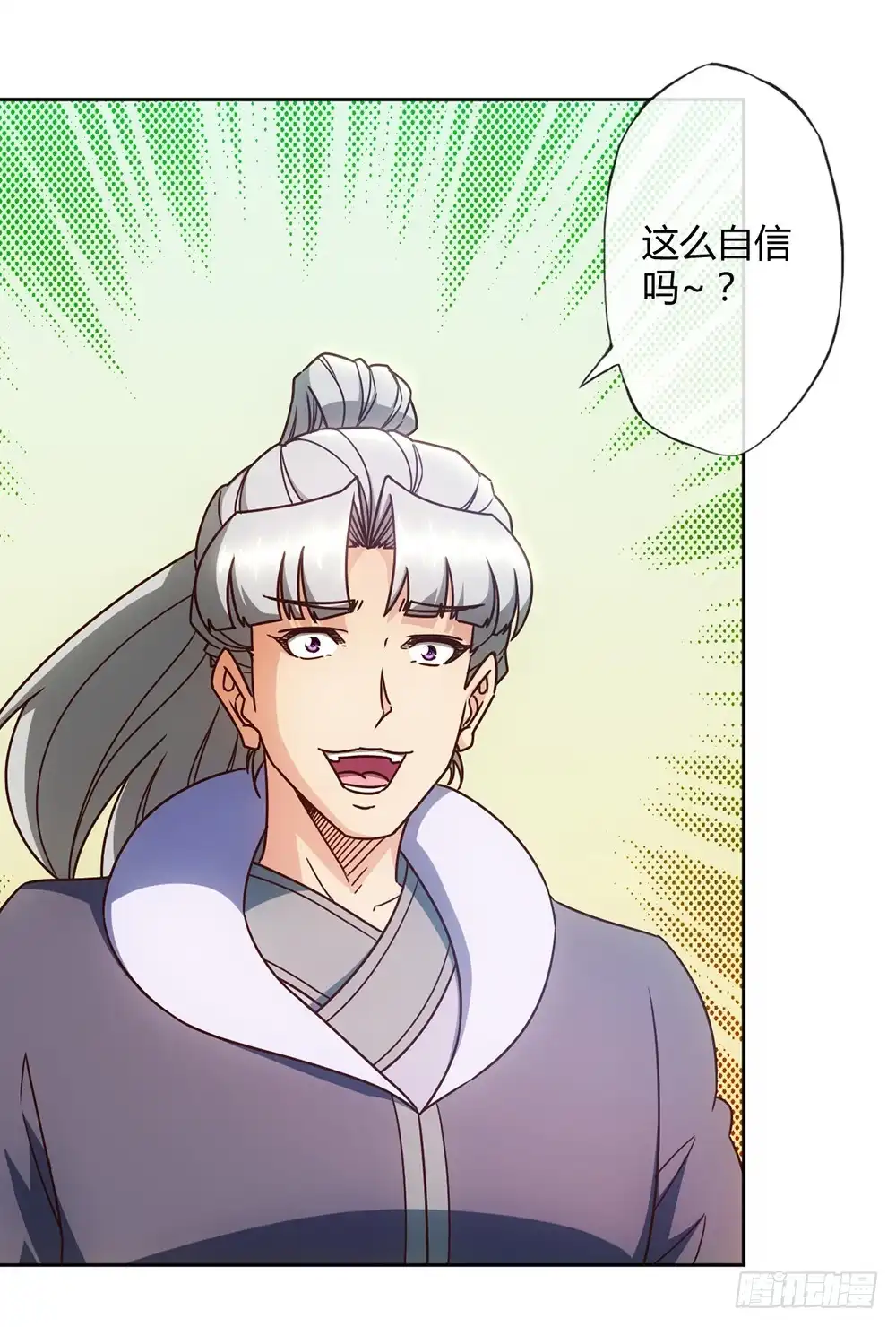 《鸿天神尊》第64话：擂台赛~ 第16页