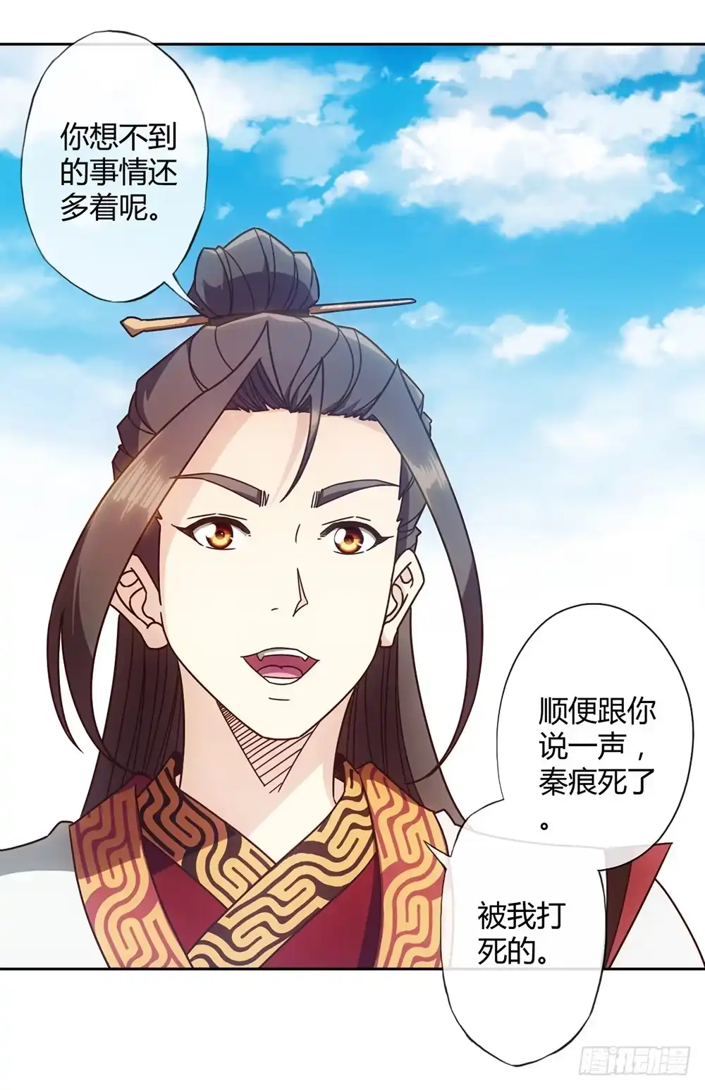 《鸿天神尊》第65话：擂台赛（2） 第2页