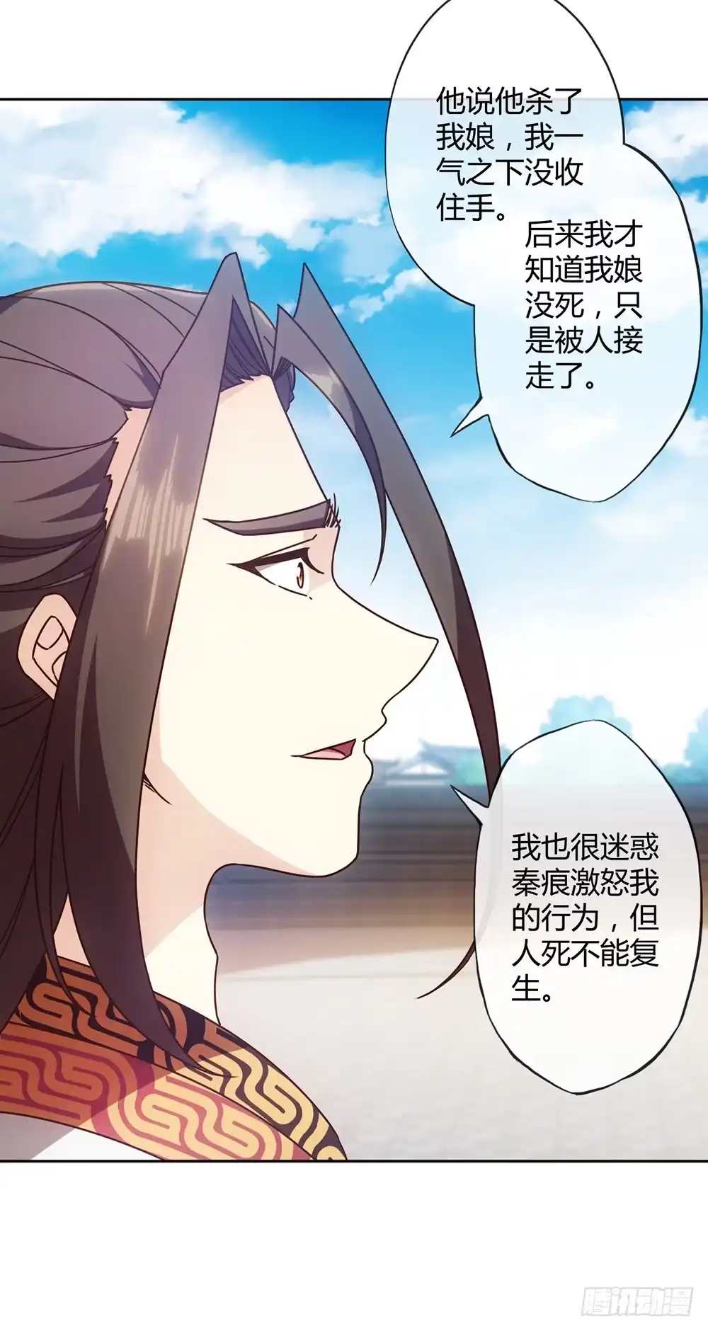 《鸿天神尊》第65话：擂台赛（2） 第4页