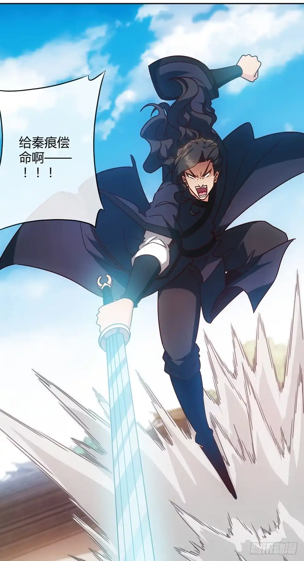 《鸿天神尊》第65话：擂台赛（2） 第7页