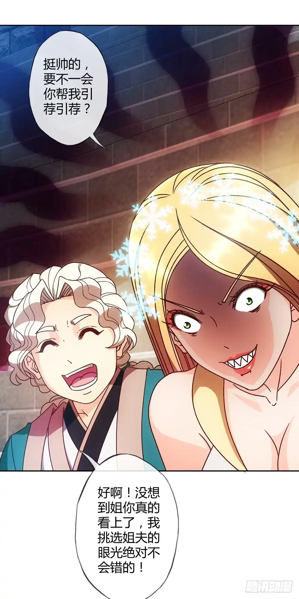《鸿天神尊》第65话：擂台赛（2） 第26页