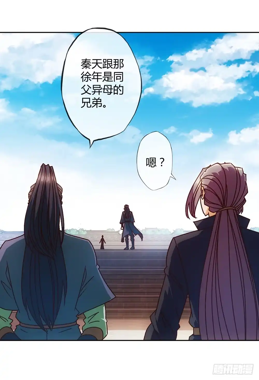 《鸿天神尊》第65话：擂台赛（2） 第30页