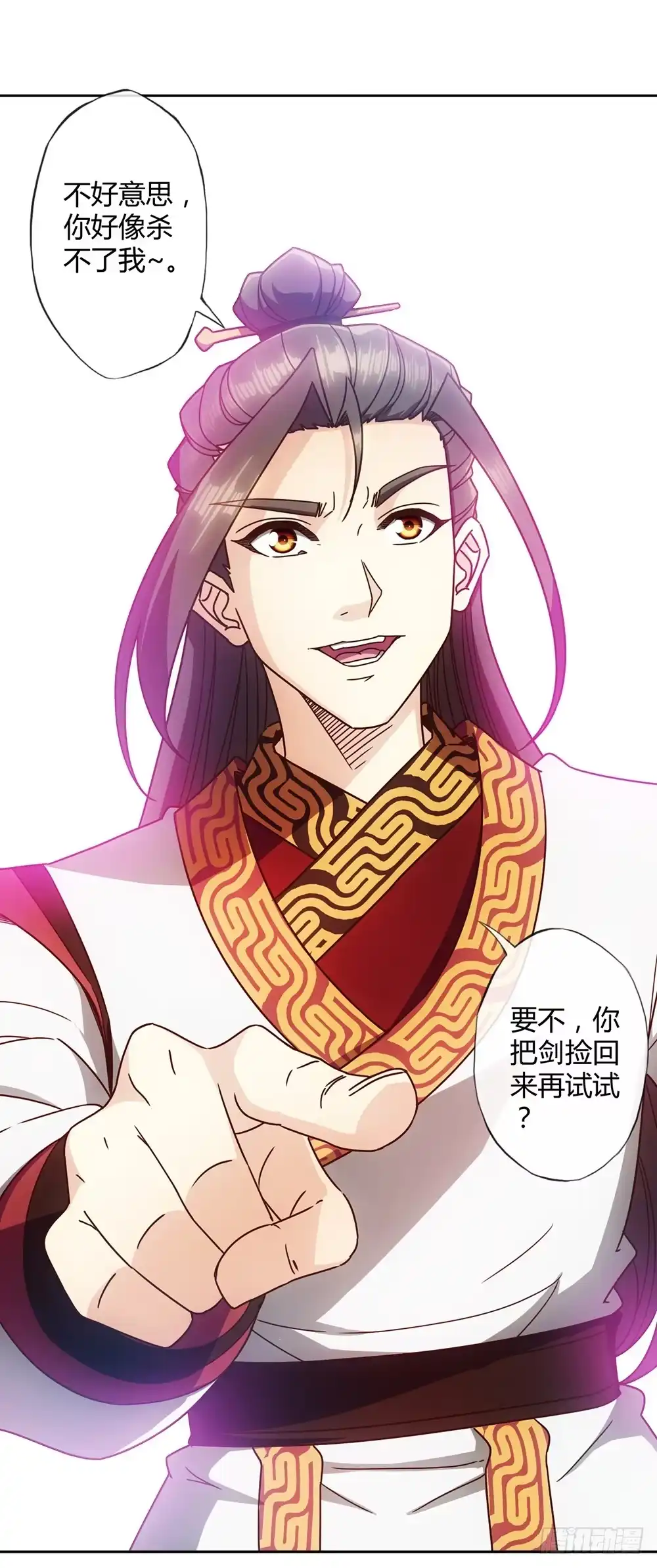 《鸿天神尊》第65话：擂台赛（2） 第13页