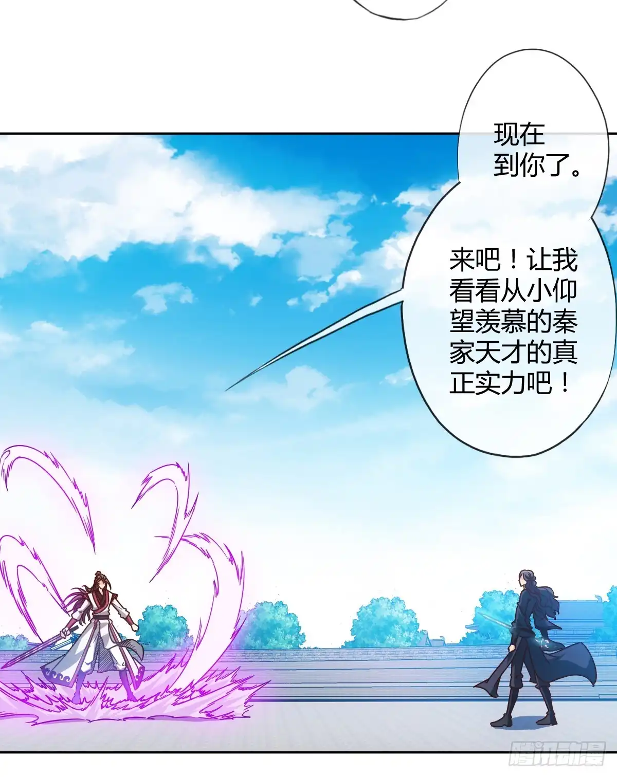 《鸿天神尊》第66话：擂台赛（3） 第11页