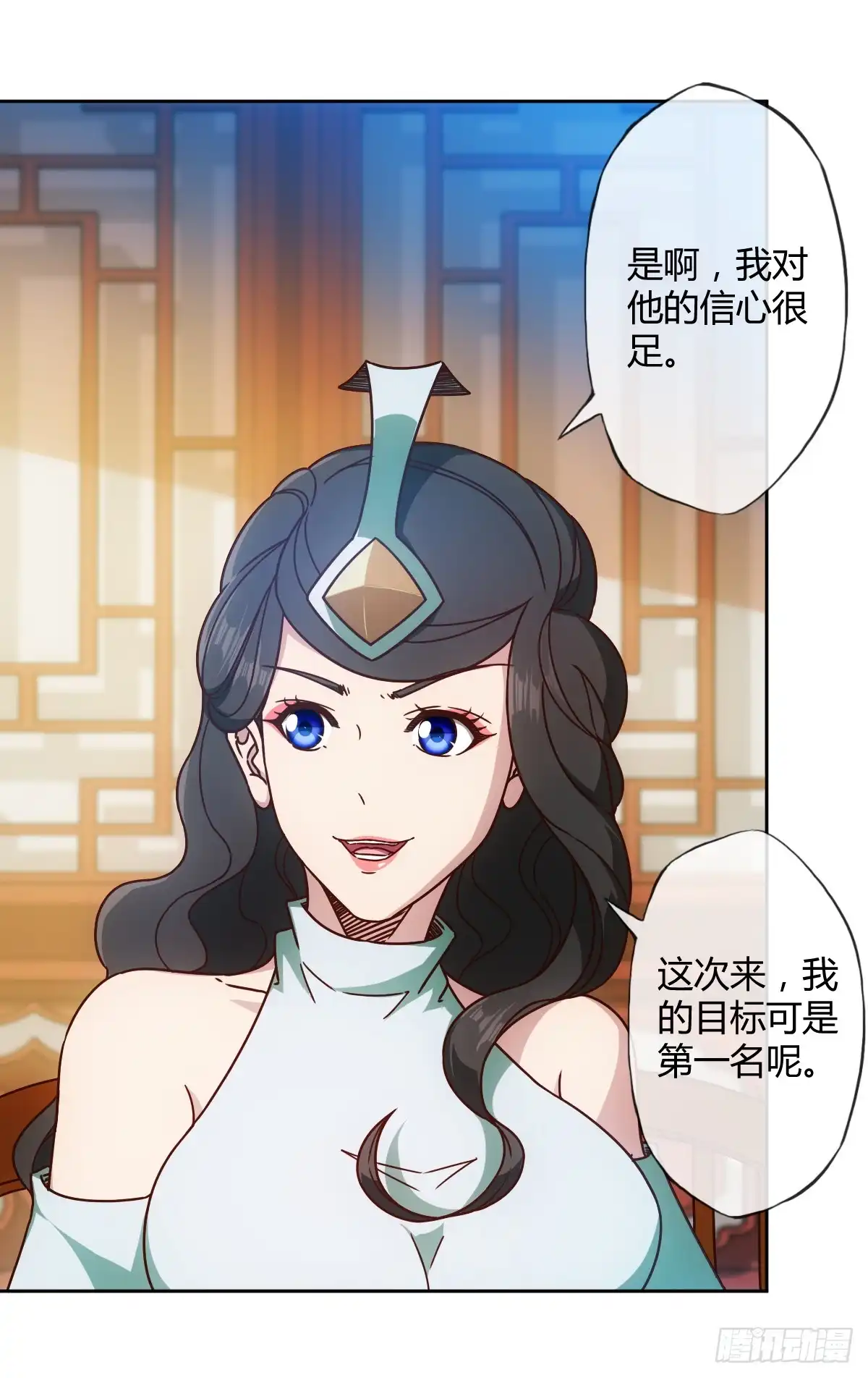 《鸿天神尊》第66话：擂台赛（3） 第25页