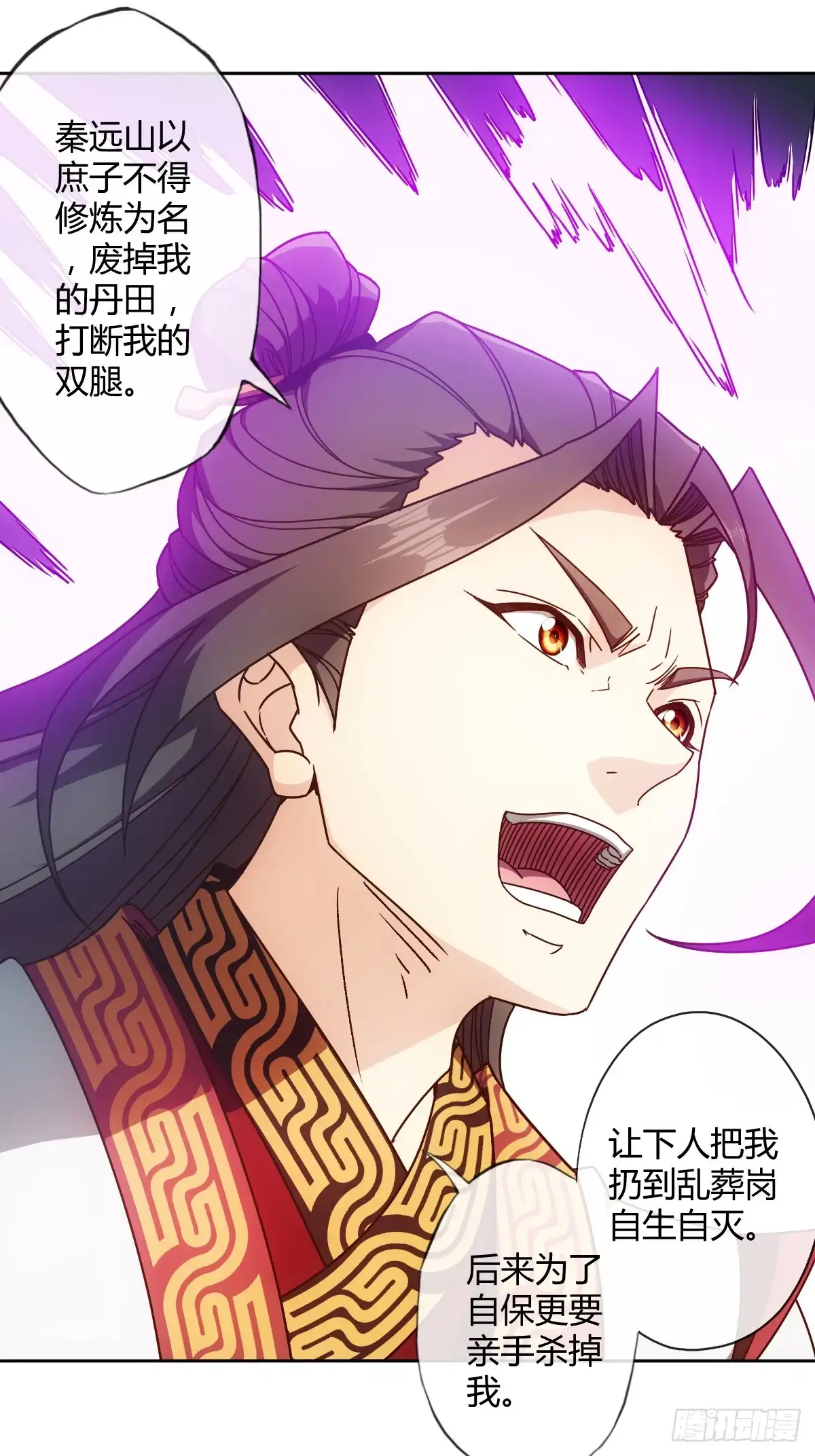 《鸿天神尊》第66话：擂台赛（3） 第10页