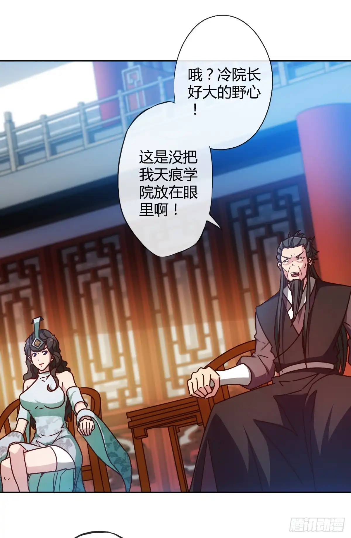 《鸿天神尊》第66话：擂台赛（3） 第26页