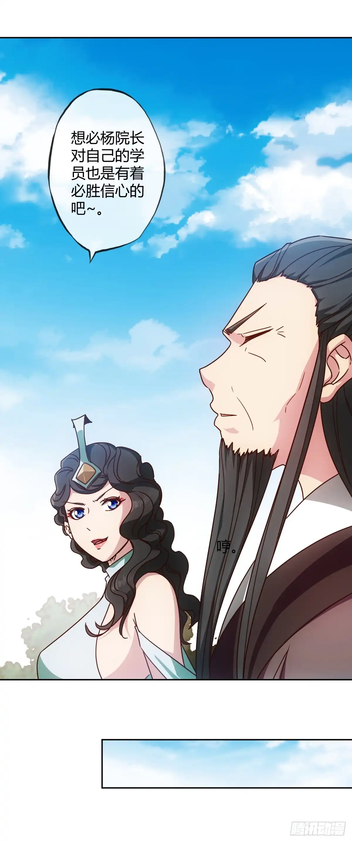 《鸿天神尊》第66话：擂台赛（3） 第28页