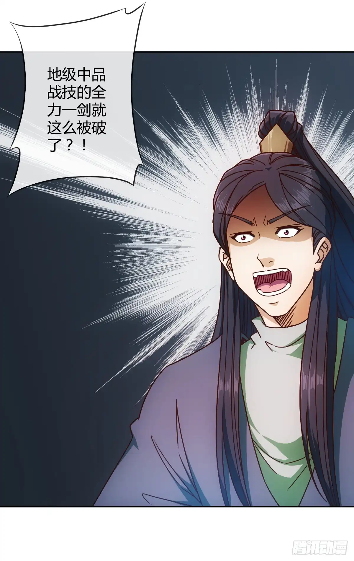 《鸿天神尊》第66话：擂台赛（3） 第16页