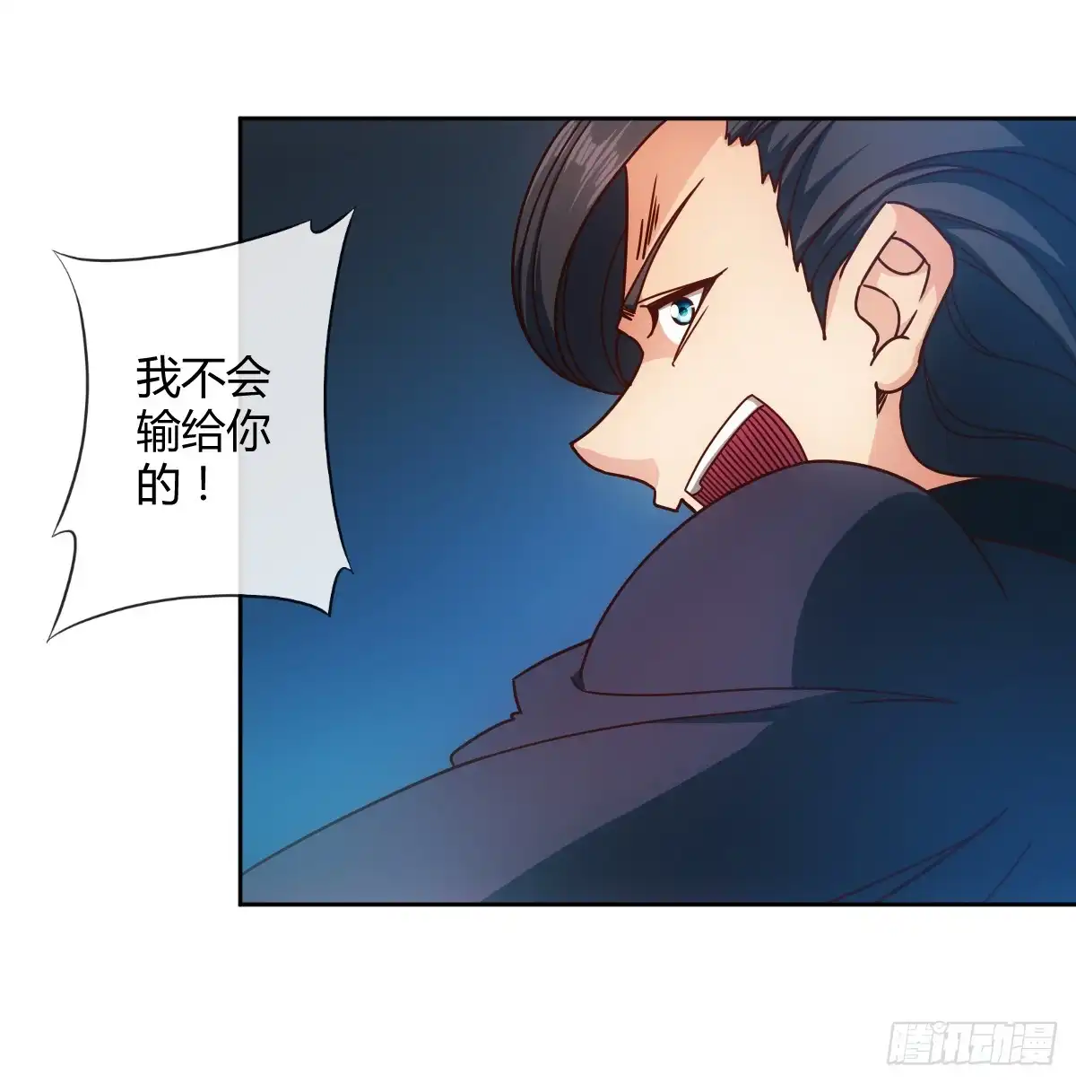 《鸿天神尊》第66话：擂台赛（3） 第12页