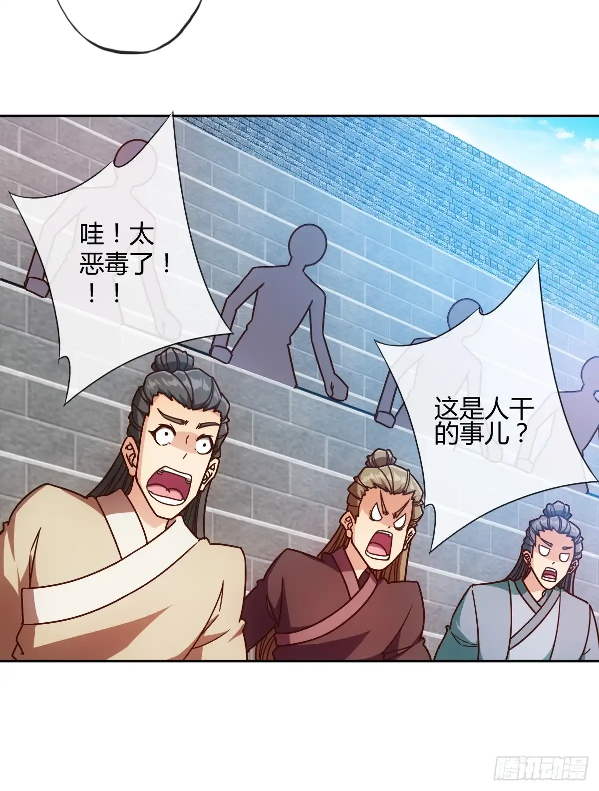 《鸿天神尊》第66话：擂台赛（3） 第9页