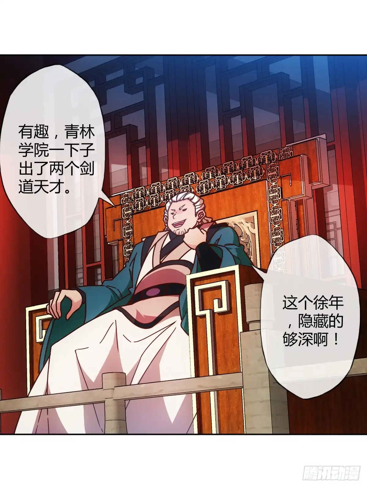 《鸿天神尊》第66话：擂台赛（3） 第5页