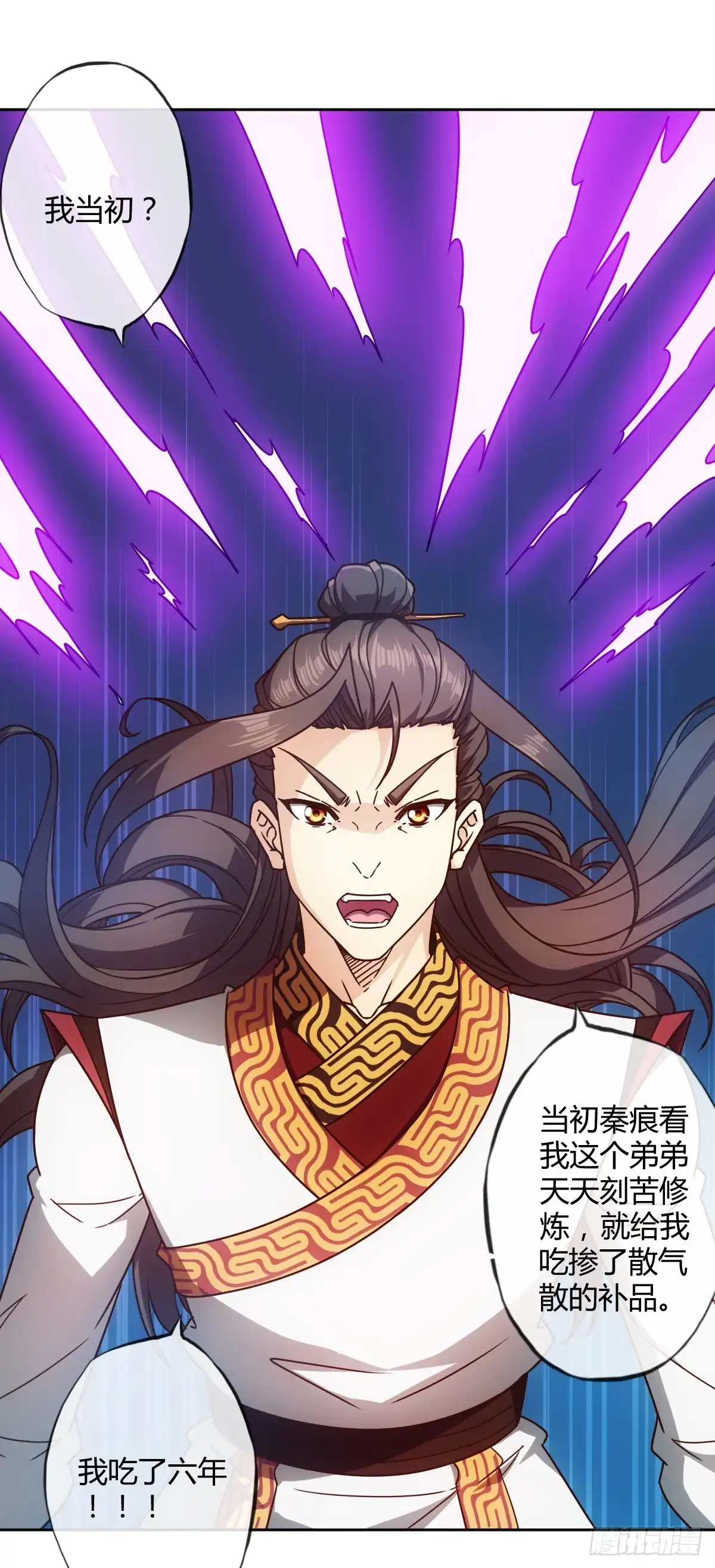 《鸿天神尊》第66话：擂台赛（3） 第8页