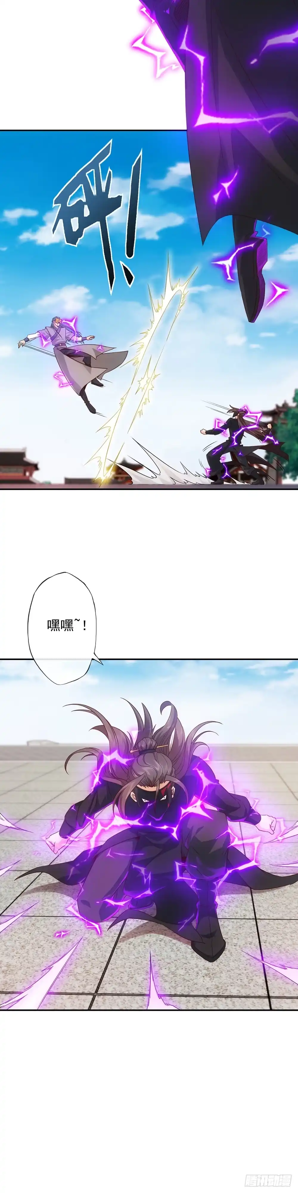 《鸿天神尊》第6话：首次去竞技场 第18页