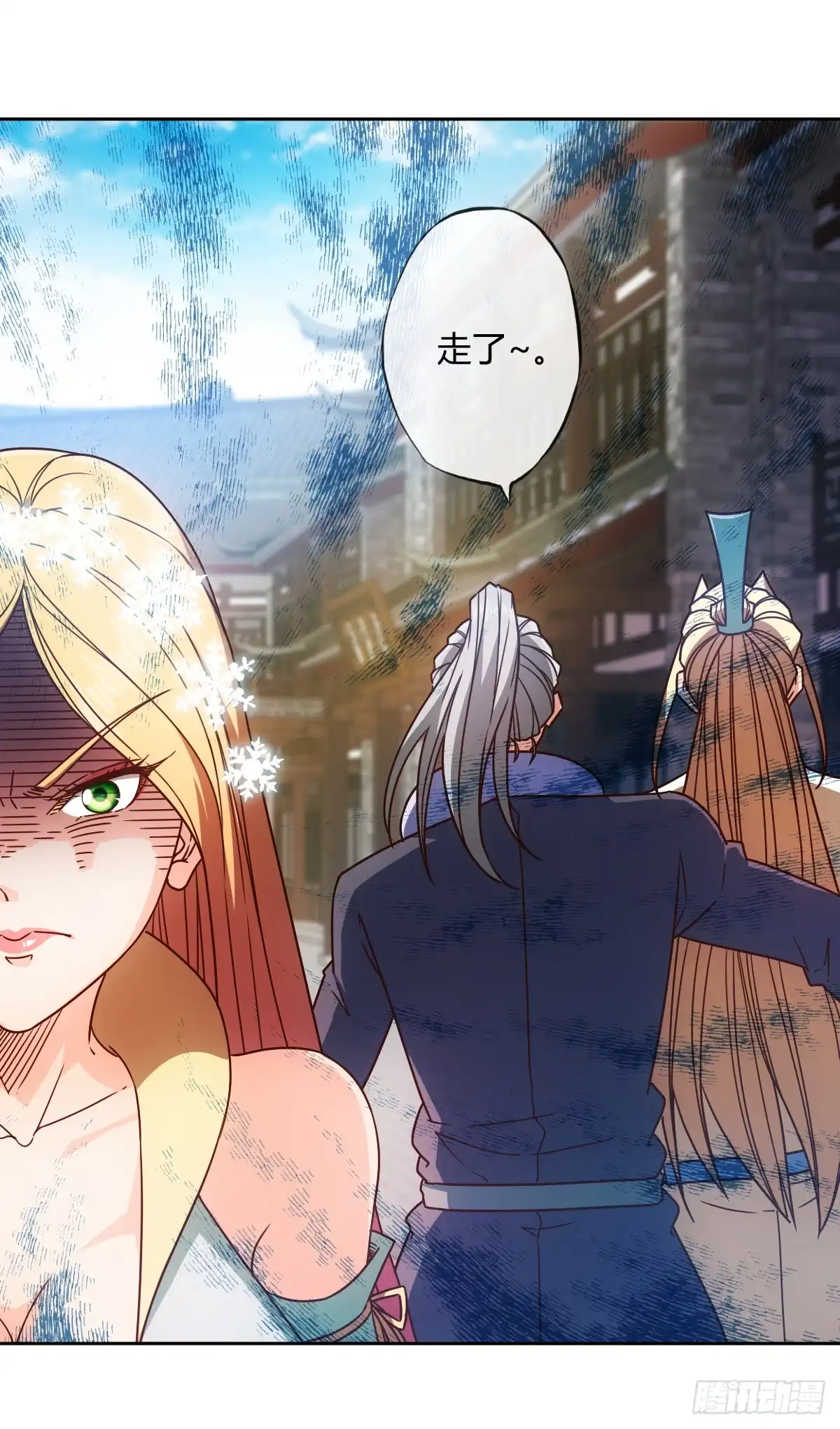 《鸿天神尊》第67话：姐夫？！ 第7页