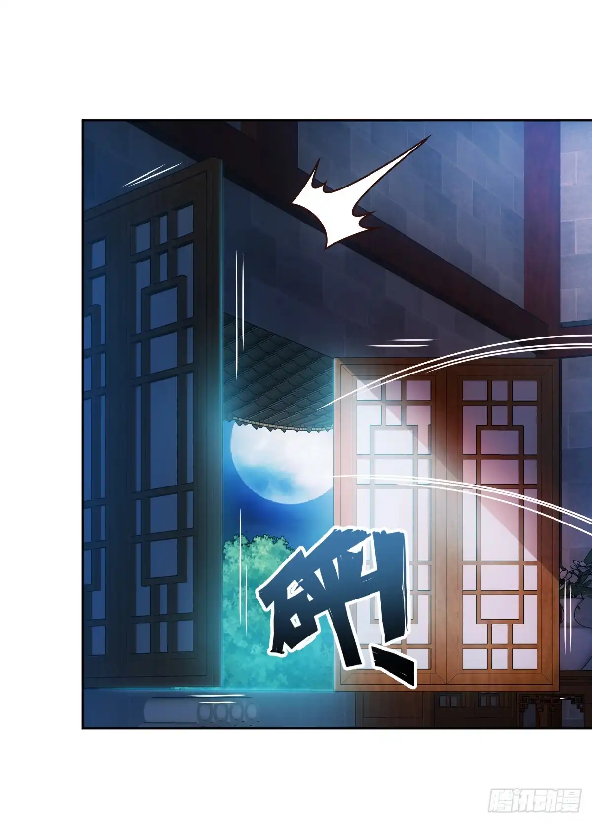《鸿天神尊》第67话：姐夫？！ 第28页