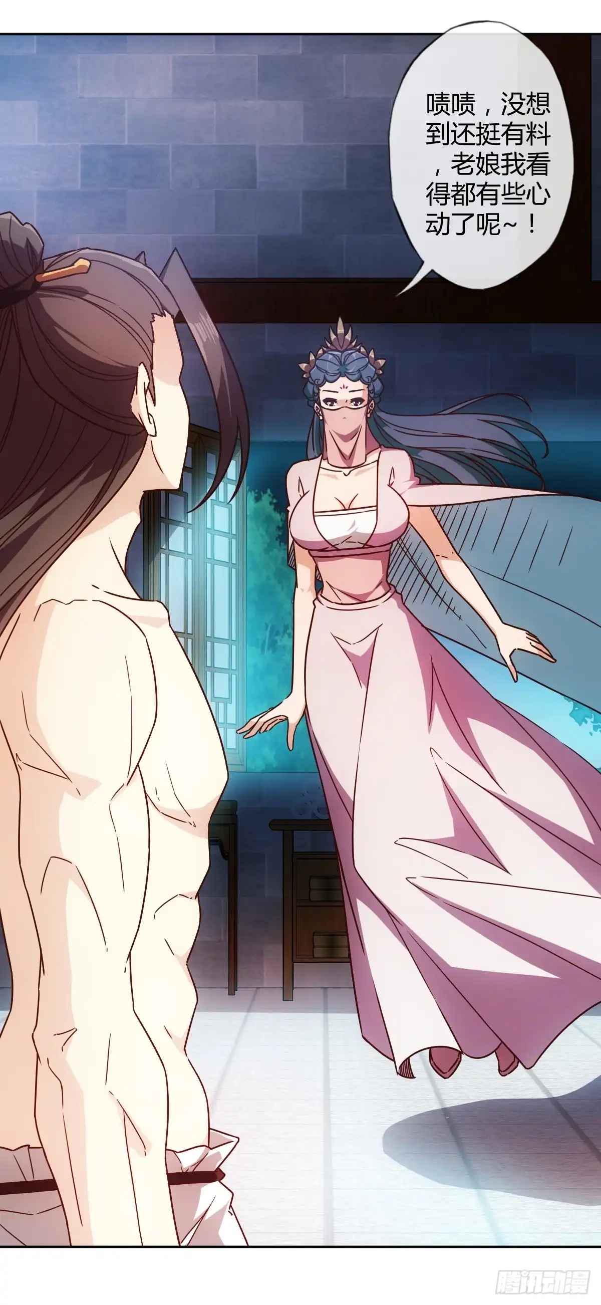 《鸿天神尊》第67话：姐夫？！ 第29页