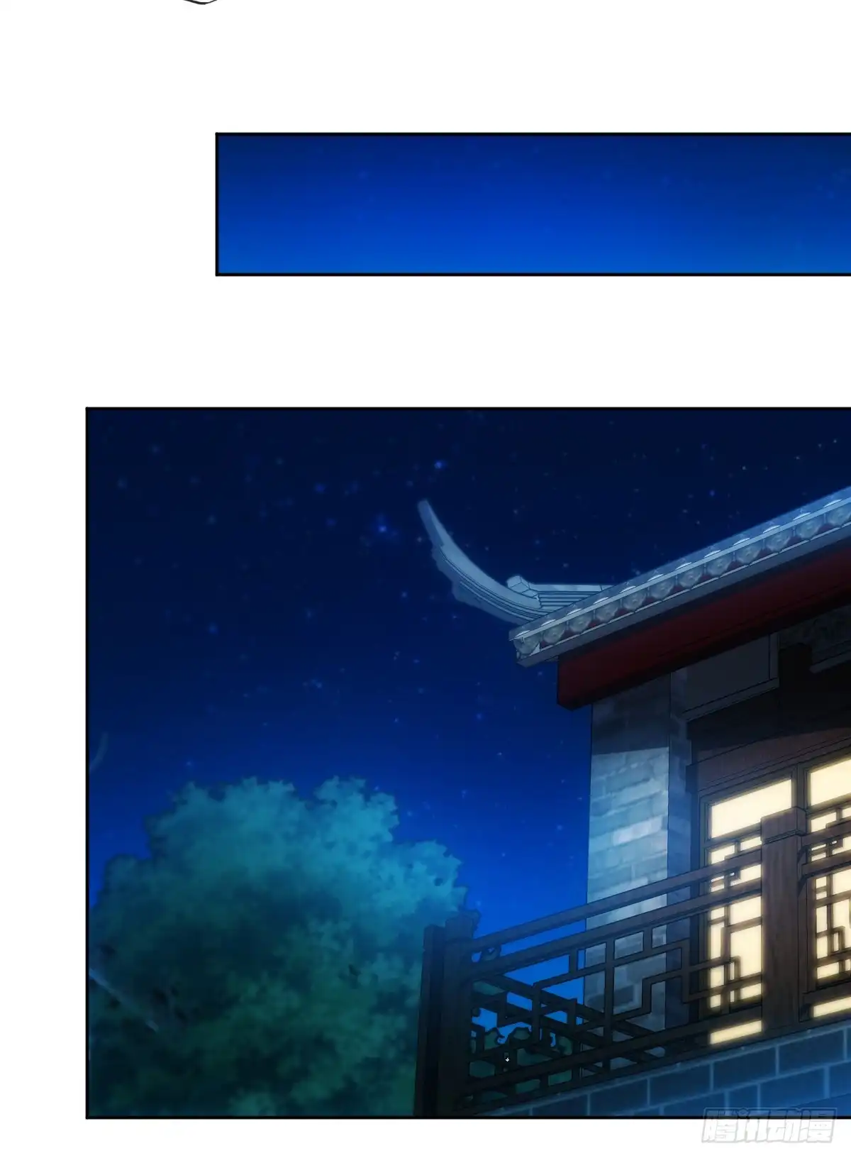 《鸿天神尊》第67话：姐夫？！ 第24页