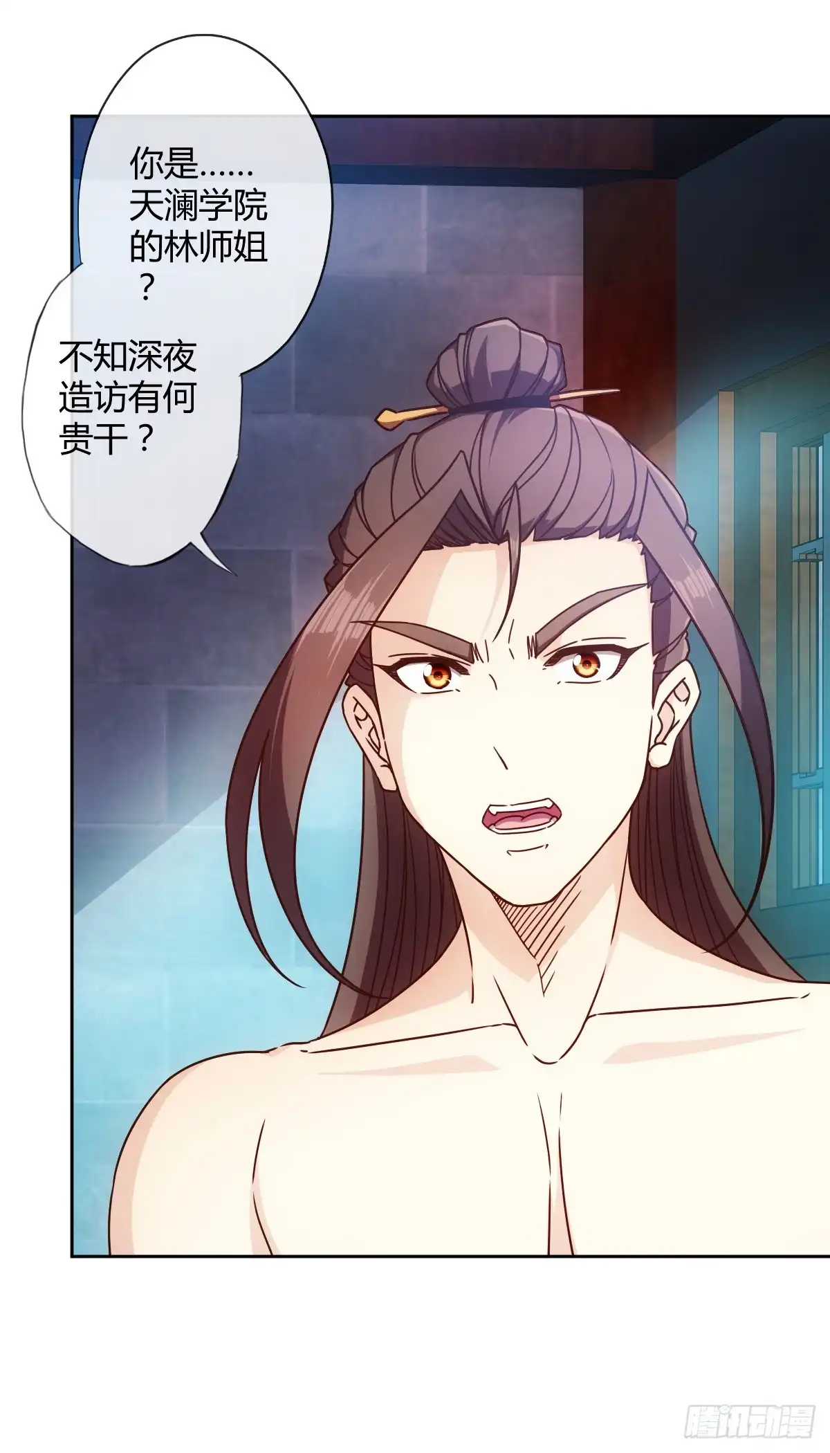 《鸿天神尊》第67话：姐夫？！ 第30页